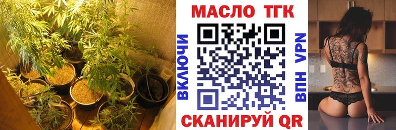Дистиллят ТГК THC oil что такое Щёлкино